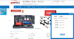 Desktop Screenshot of japanese.truckdiagnosticscanner.com