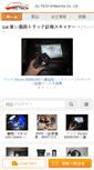 Mobile Screenshot of japanese.truckdiagnosticscanner.com