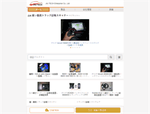 Tablet Screenshot of japanese.truckdiagnosticscanner.com